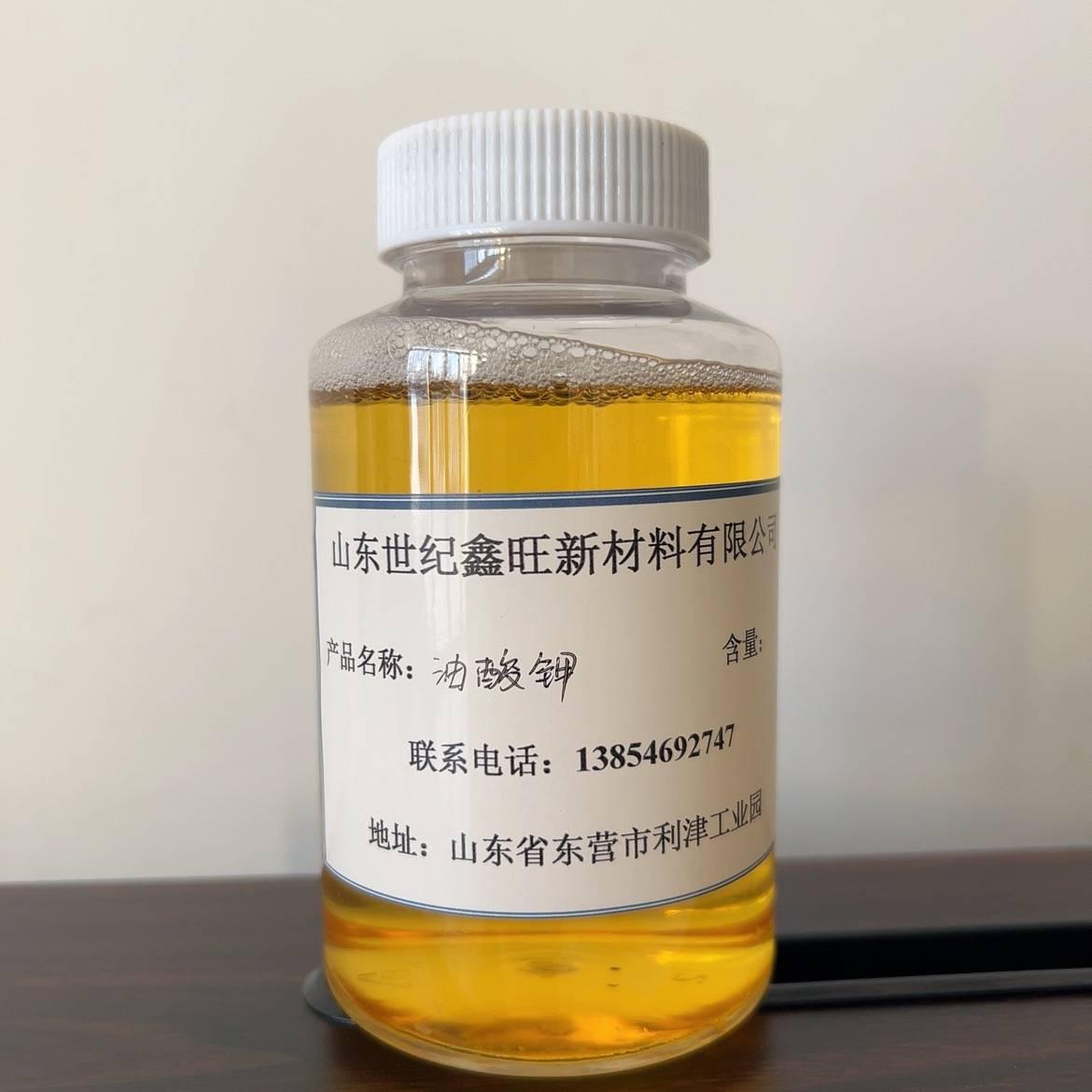 油酸鉀